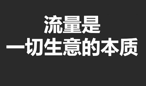 淘寶運(yùn)營(yíng)技巧：淘寶店鋪流量突然下跌怎么辦?